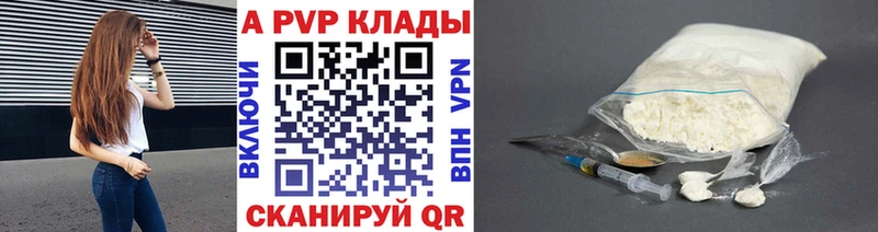 Альфа ПВП Crystall  Дятьково 