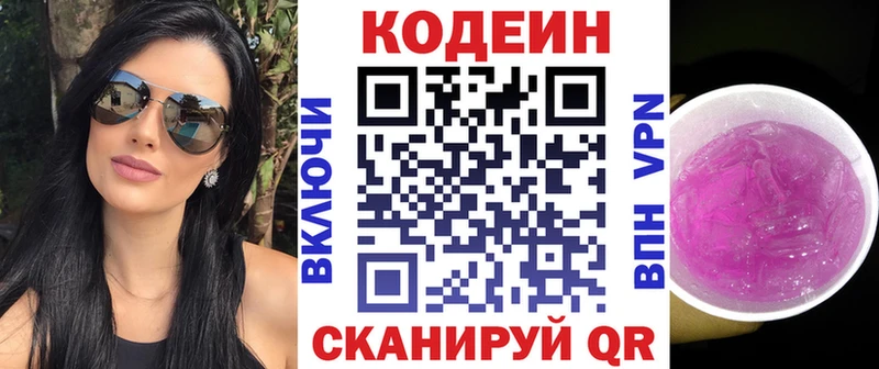 кракен зеркало Дятьково Кодеиновый сироп Lean напиток Lean (лин) купить