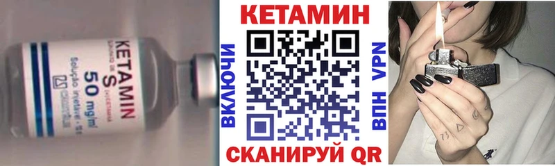 КЕТАМИН ketamine  Дятьково 