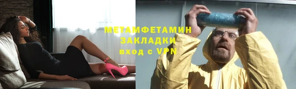 метамфетамин Беломорск