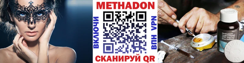 купить  сайты  Дятьково  МЕТАДОН methadone 
