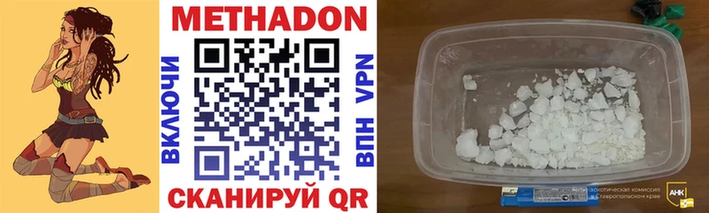 Метадон VHQ Дятьково